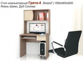 Стол компьютерный Грета-4 в Чанах - chany.mebel-nsk.ru | фото